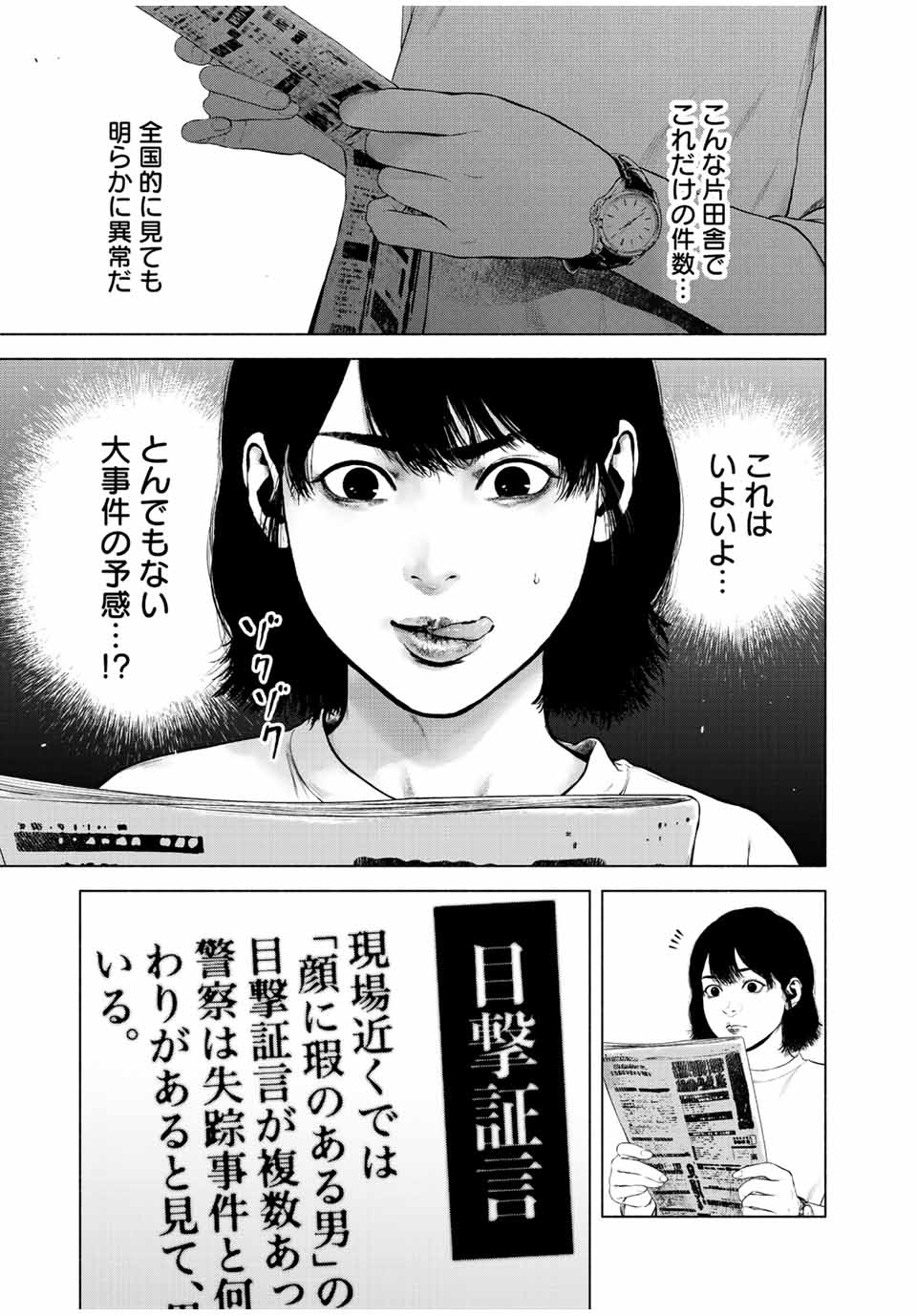 Read FURITSUMORE KODOKU NA SHI YO Chapter 37 [High Quality / Full] - Page 7 - nicomanga.net