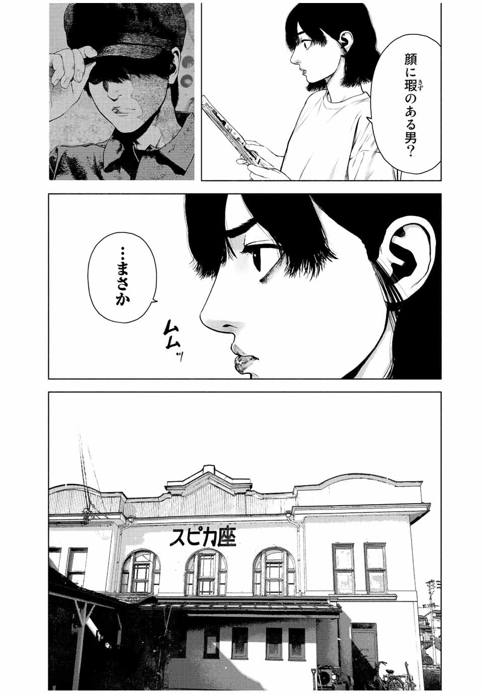 Read FURITSUMORE KODOKU NA SHI YO Chapter 37 [High Quality / Full] - Page 8 - nicomanga.net