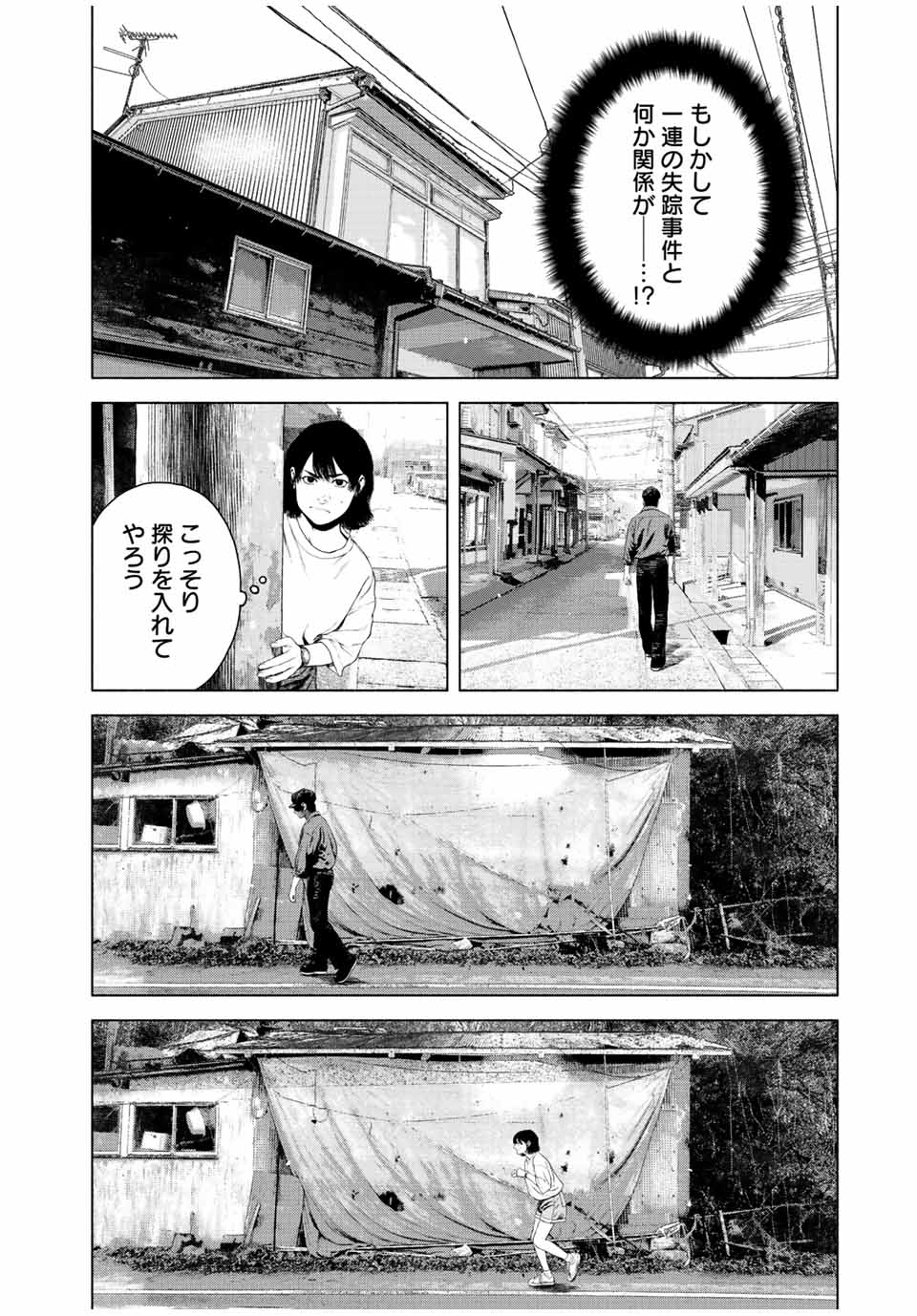 Read FURITSUMORE KODOKU NA SHI YO Chapter 37 [High Quality / Full] - Page 10 - nicomanga.net