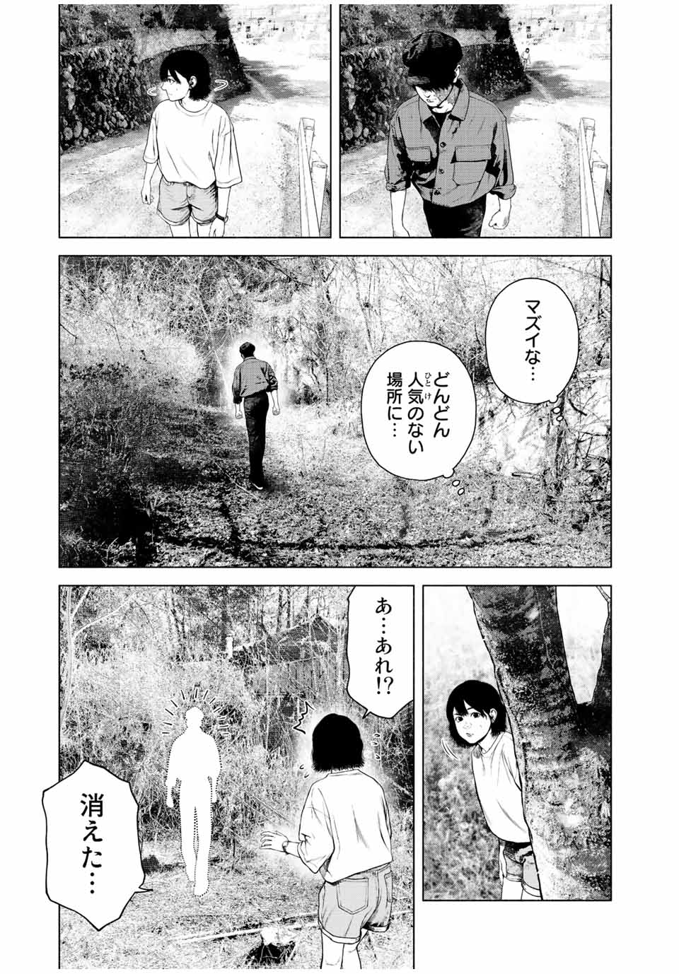Read FURITSUMORE KODOKU NA SHI YO Chapter 37 [High Quality / Full] - Page 11 - nicomanga.net