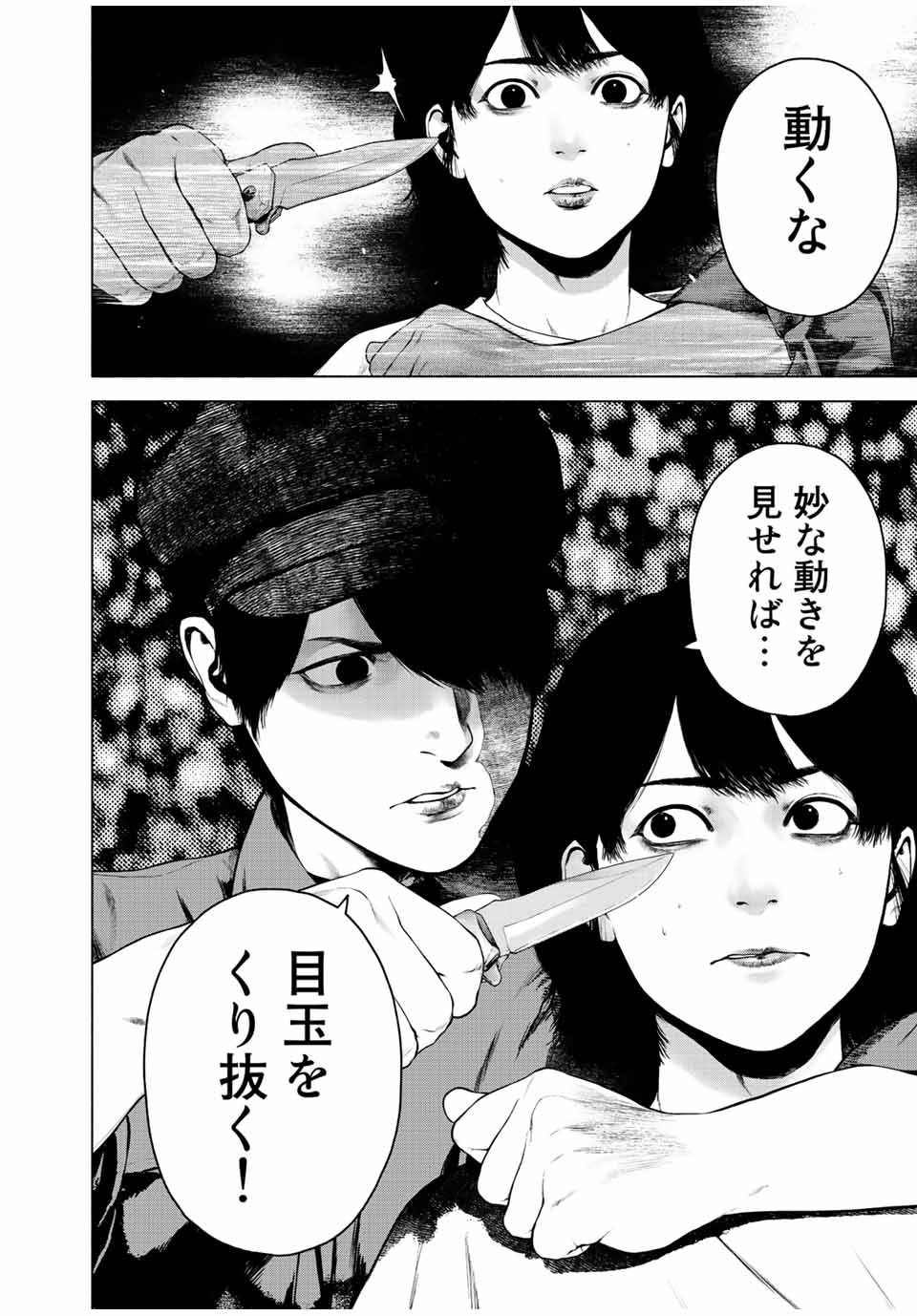 Read FURITSUMORE KODOKU NA SHI YO Chapter 37 [High Quality / Full] - Page 12 - nicomanga.net