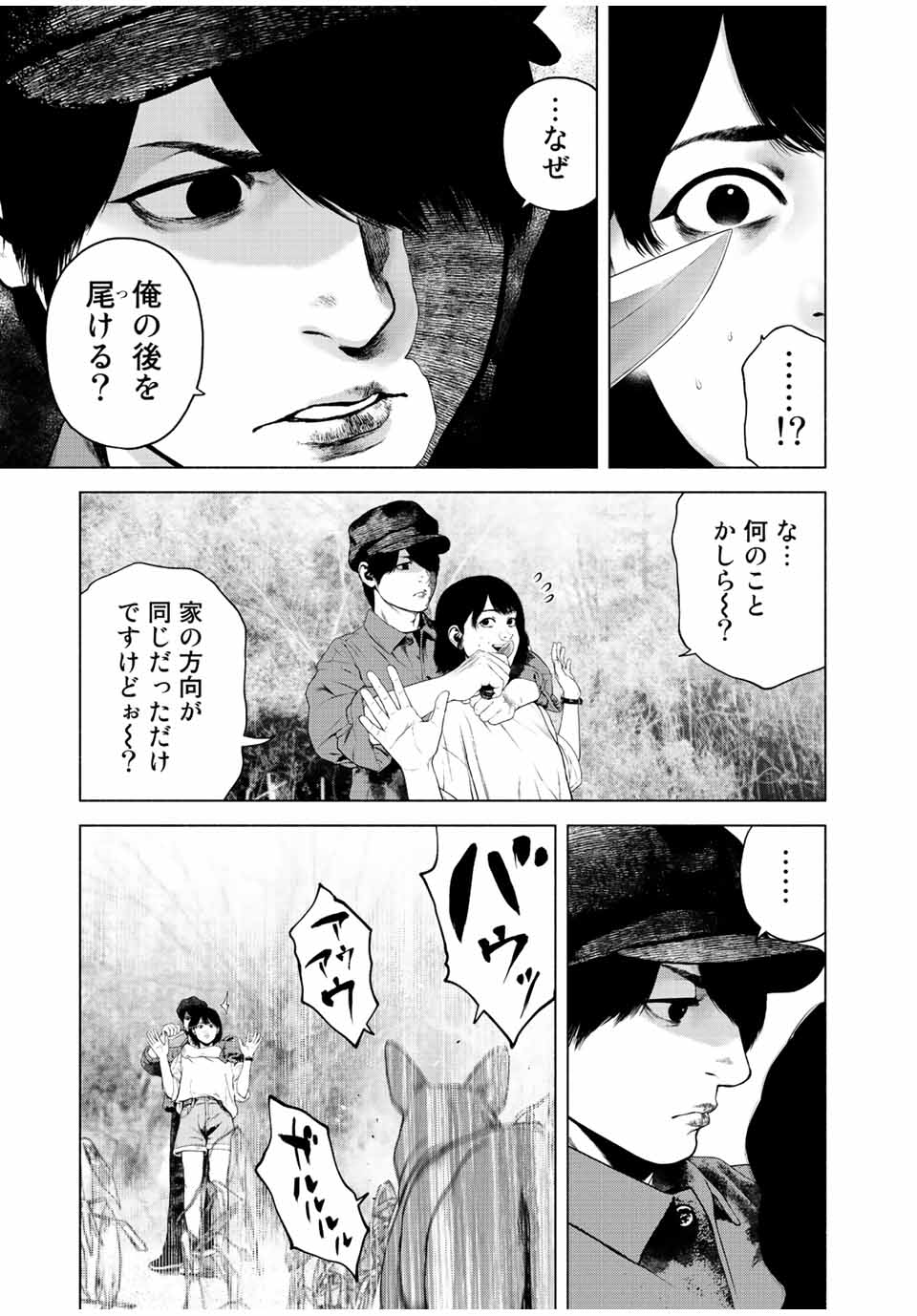 Read FURITSUMORE KODOKU NA SHI YO Chapter 37 [High Quality / Full] - Page 13 - nicomanga.net