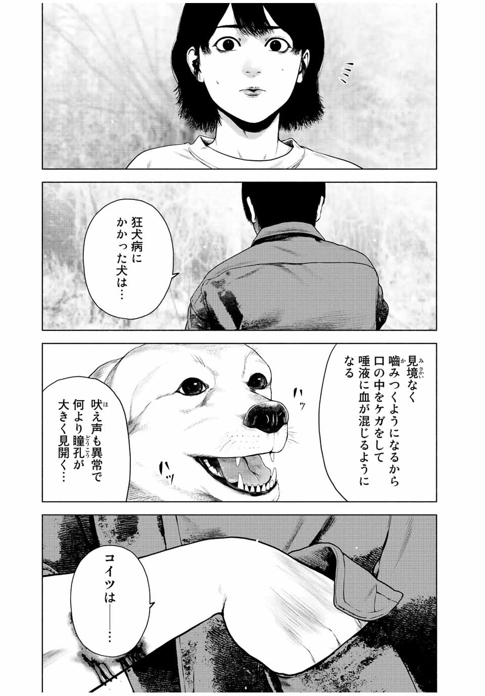 Read FURITSUMORE KODOKU NA SHI YO Chapter 37 [High Quality / Full] - Page 17 - nicomanga.net