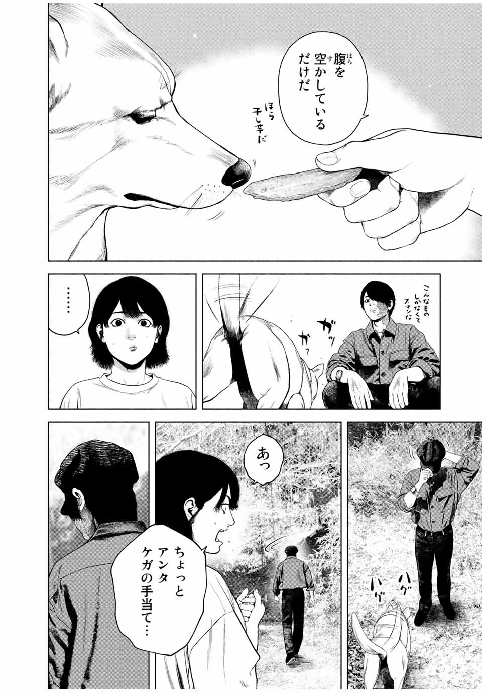 Read FURITSUMORE KODOKU NA SHI YO Chapter 37 [High Quality / Full] - Page 18 - nicomanga.net