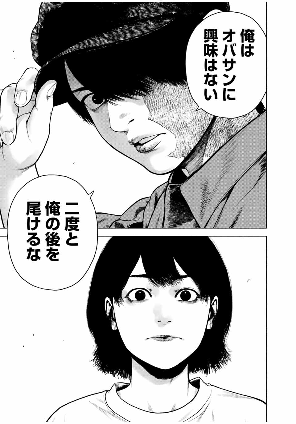 Read FURITSUMORE KODOKU NA SHI YO Chapter 37 [High Quality / Full] - Page 19 - nicomanga.net