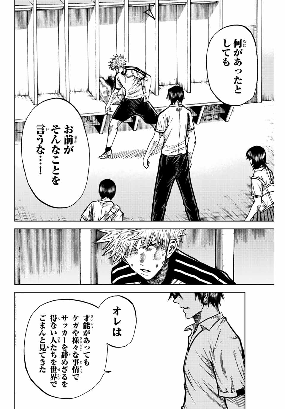 Read AOKU SOMERO Chapter 72 [High Quality / Full] - Page 2 - nicomanga.com