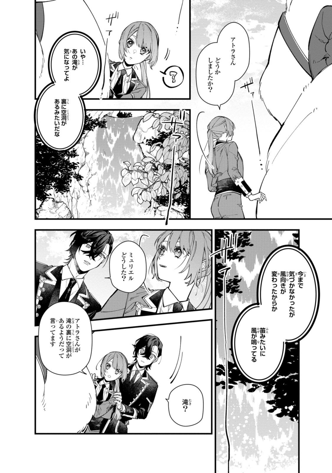 Read HIKIKOMORI REIJOU WA HANASHI NO WAKARU SEIJU-BAN Chapter 28.1 [High Quality / Full] - Page 2 - nicomanga.net