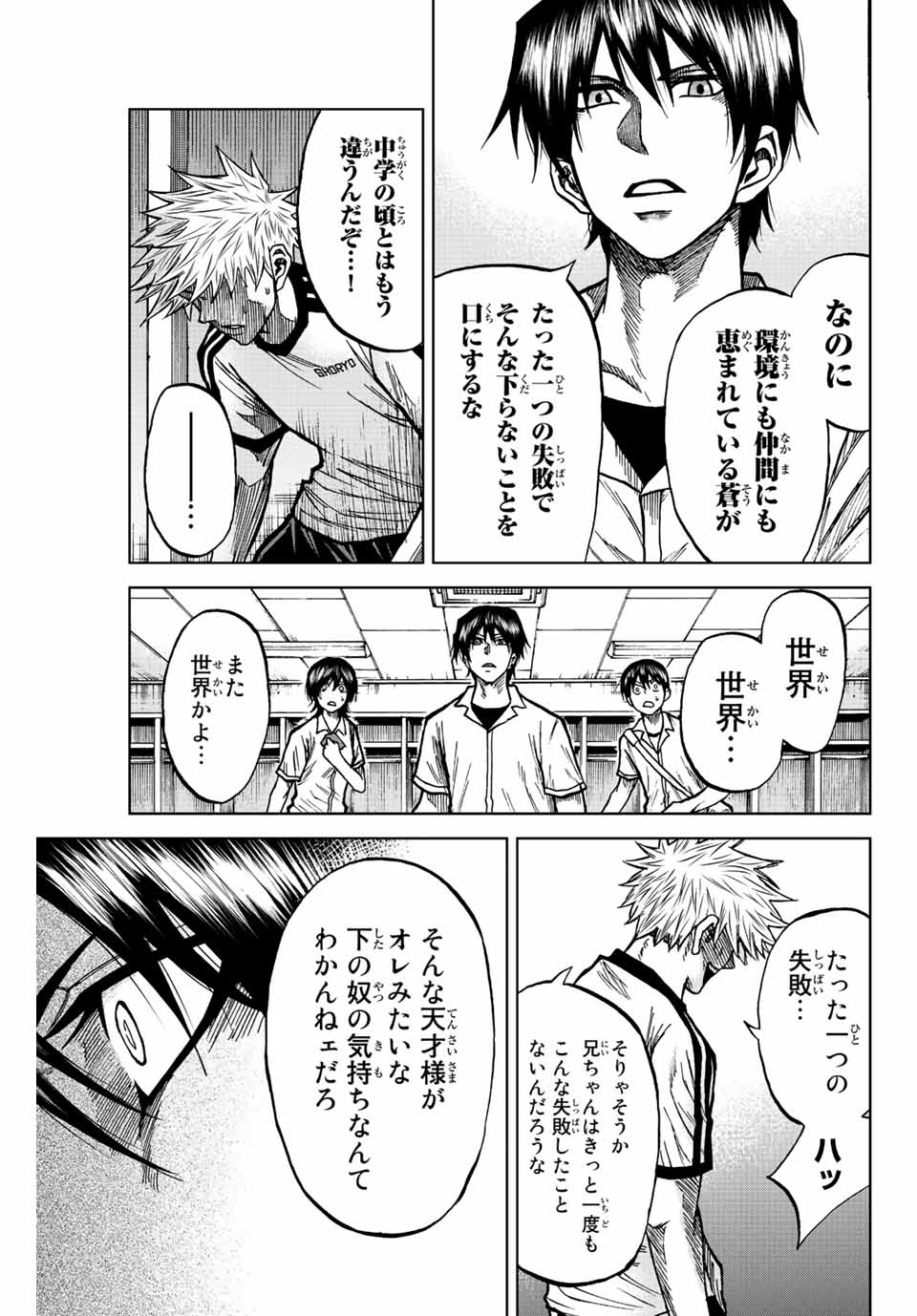 Read AOKU SOMERO Chapter 72 [High Quality / Full] - Page 3 - nicomanga.com