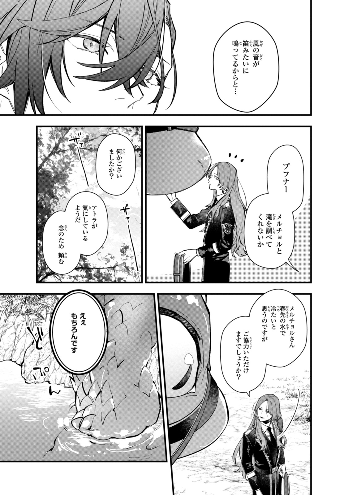Read HIKIKOMORI REIJOU WA HANASHI NO WAKARU SEIJU-BAN Chapter 28.1 [High Quality / Full] - Page 3 - nicomanga.net