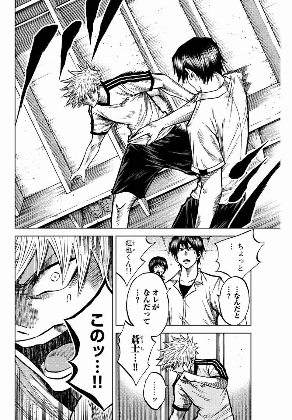 Read AOKU SOMERO Chapter 72 [High Quality / Full] - Page 4 - nicomanga.com