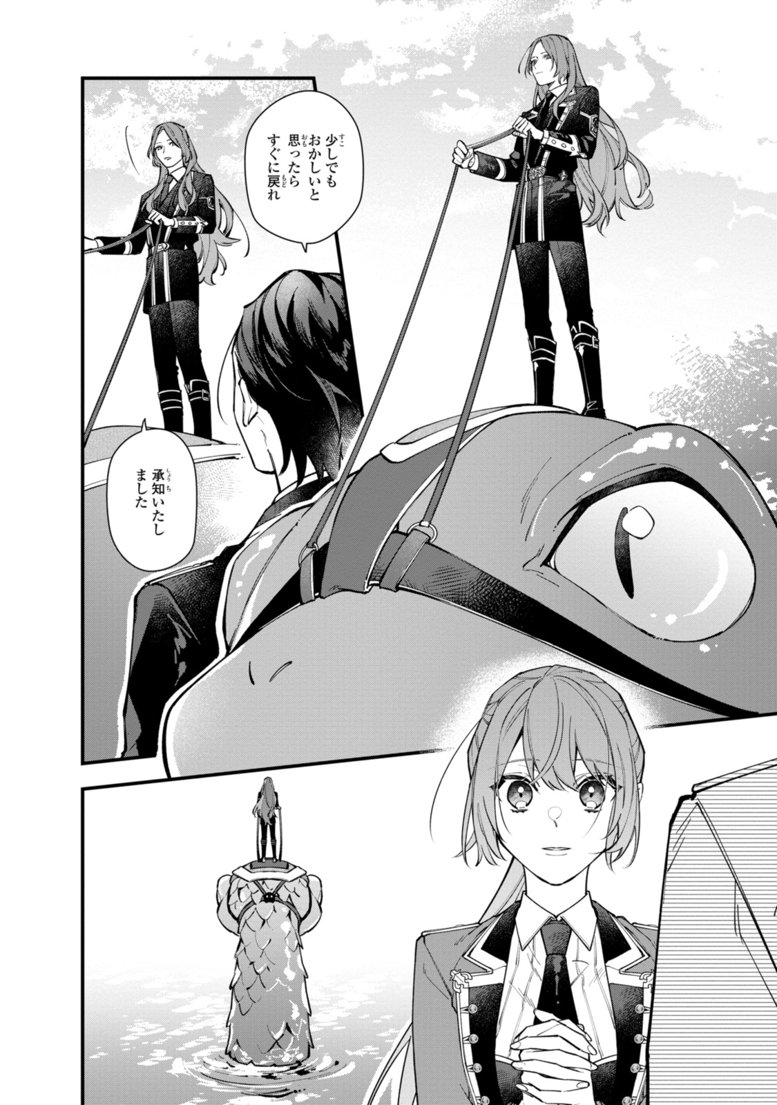 Read HIKIKOMORI REIJOU WA HANASHI NO WAKARU SEIJU-BAN Chapter 28.1 [High Quality / Full] - Page 4 - nicomanga.net