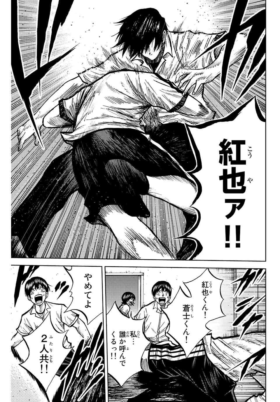 Read AOKU SOMERO Chapter 72 [High Quality / Full] - Page 5 - nicomanga.com