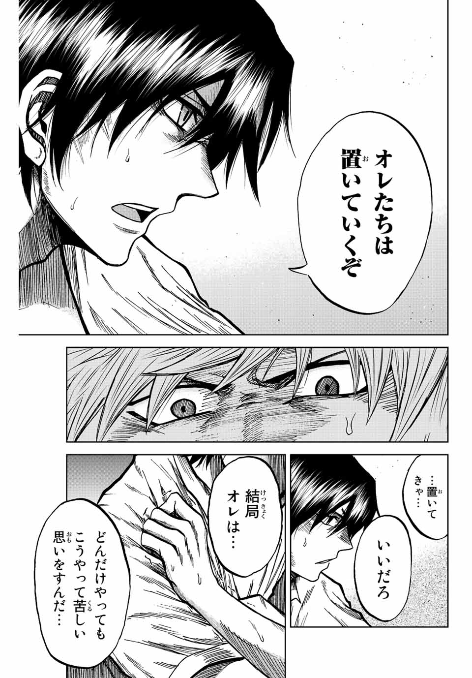 Read AOKU SOMERO Chapter 72 [High Quality / Full] - Page 7 - nicomanga.com