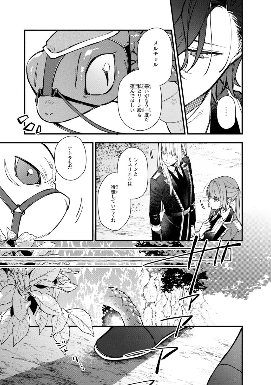 Read HIKIKOMORI REIJOU WA HANASHI NO WAKARU SEIJU-BAN Chapter 28.1 [High Quality / Full] - Page 7 - nicomanga.net