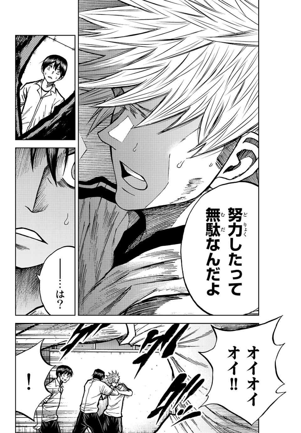 Read AOKU SOMERO Chapter 72 [High Quality / Full] - Page 8 - nicomanga.com