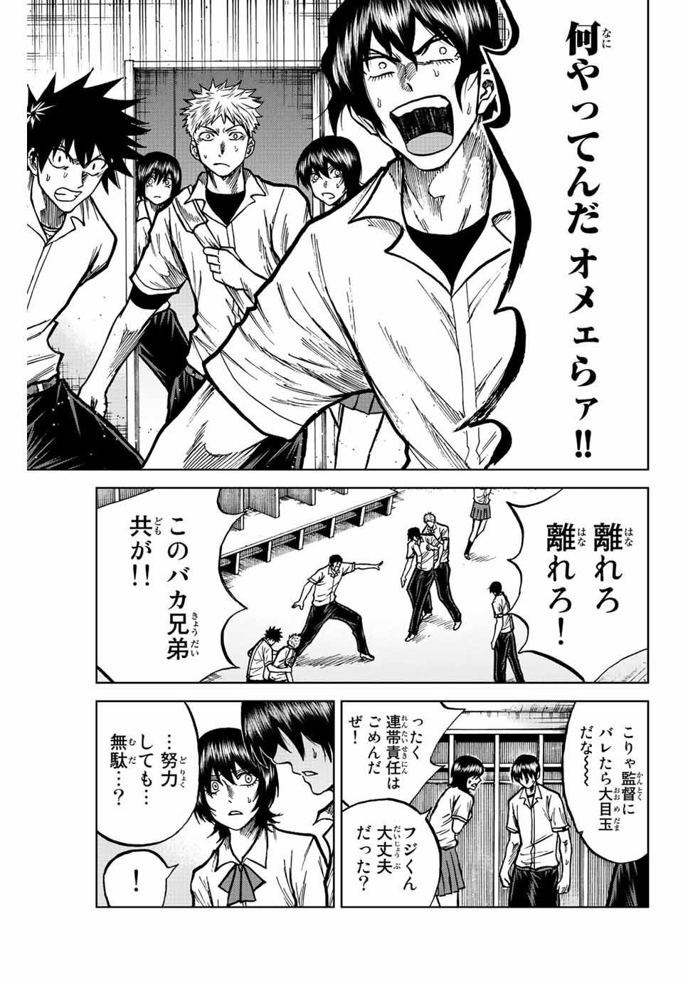 Read AOKU SOMERO Chapter 72 [High Quality / Full] - Page 9 - nicomanga.com