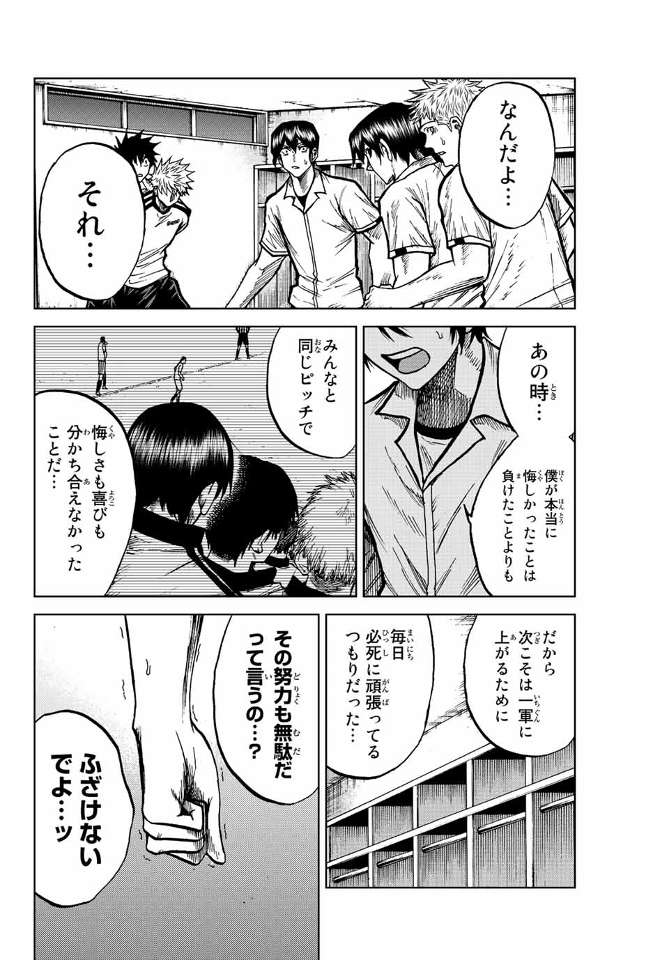 Read AOKU SOMERO Chapter 72 [High Quality / Full] - Page 10 - nicomanga.com