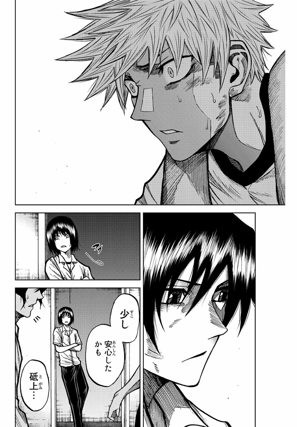 Read AOKU SOMERO Chapter 72 [High Quality / Full] - Page 12 - nicomanga.com