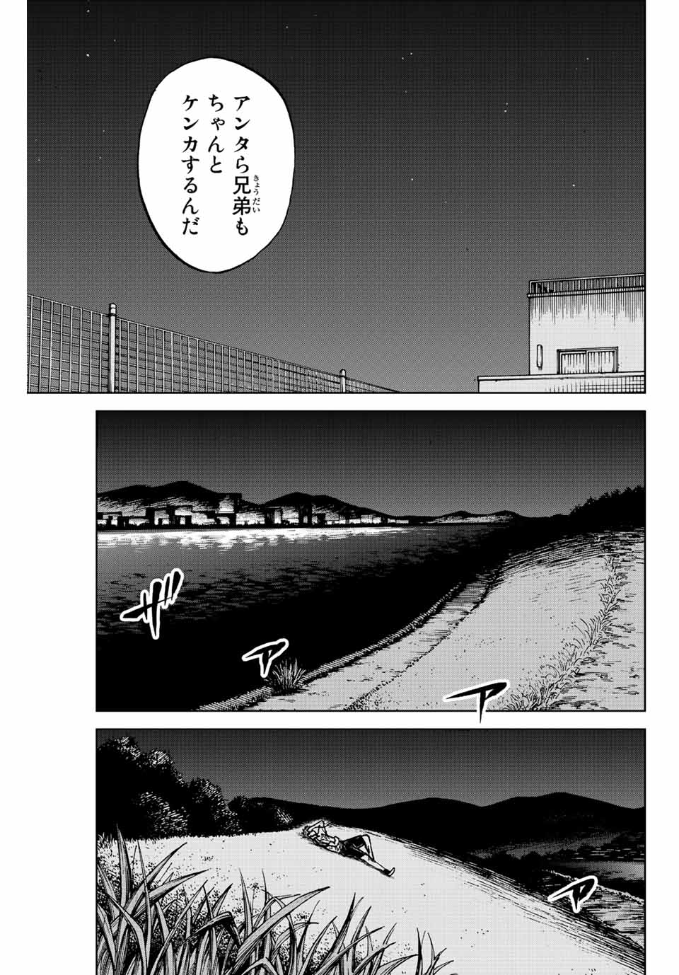 Read AOKU SOMERO Chapter 72 [High Quality / Full] - Page 13 - nicomanga.com