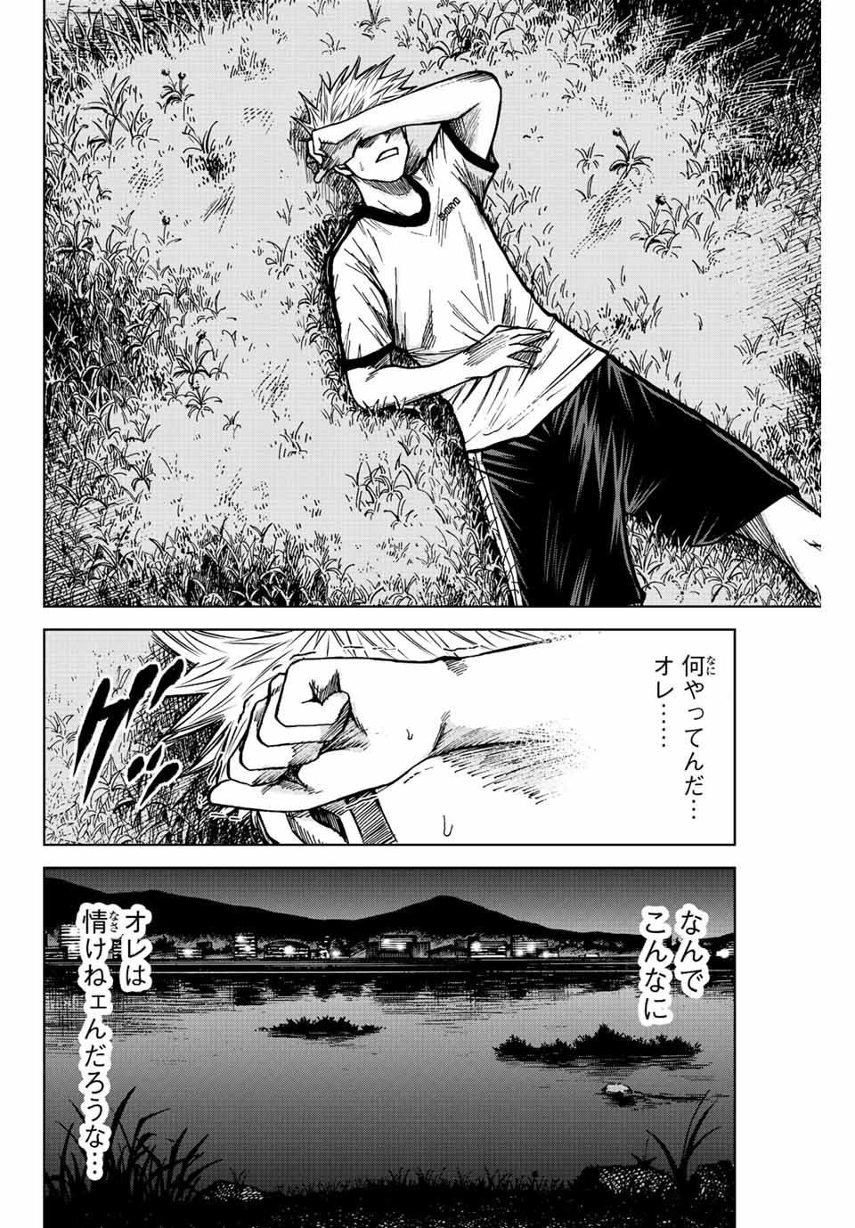 Read AOKU SOMERO Chapter 72 [High Quality / Full] - Page 14 - nicomanga.com