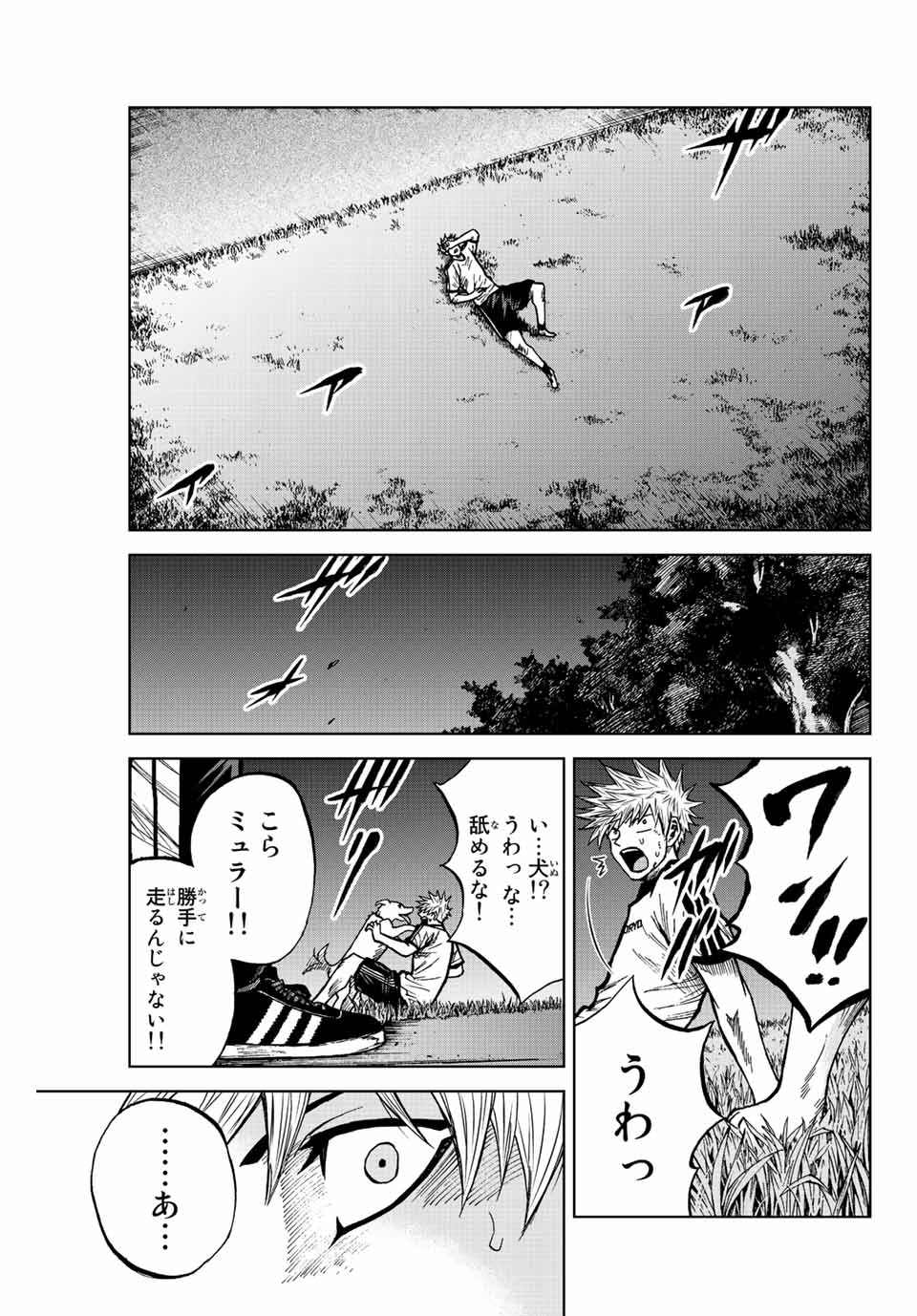 Read AOKU SOMERO Chapter 72 [High Quality / Full] - Page 15 - nicomanga.com