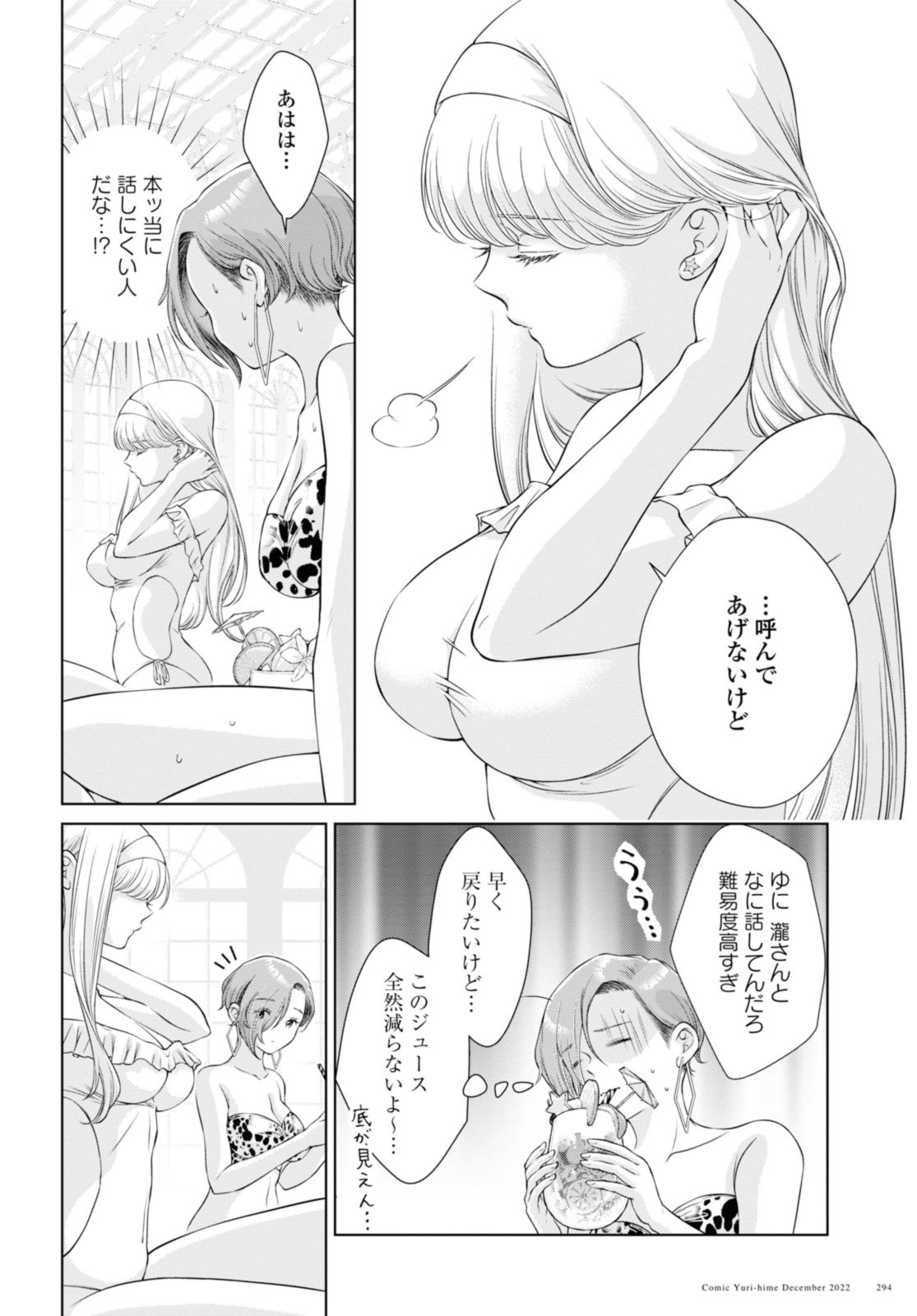 Read KYOU WA KANOJO GA INAI KARA Chapter 13.3 [High Quality / Full] - Page 2 - nicomanga.net