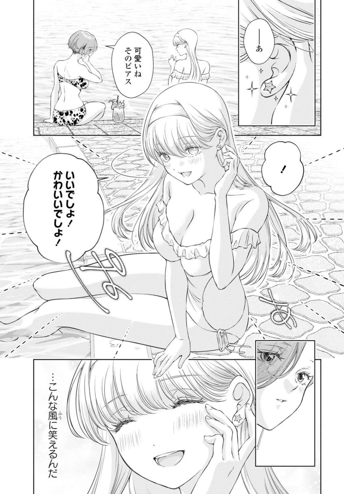 Read KYOU WA KANOJO GA INAI KARA Chapter 13.3 [High Quality / Full] - Page 3 - nicomanga.net