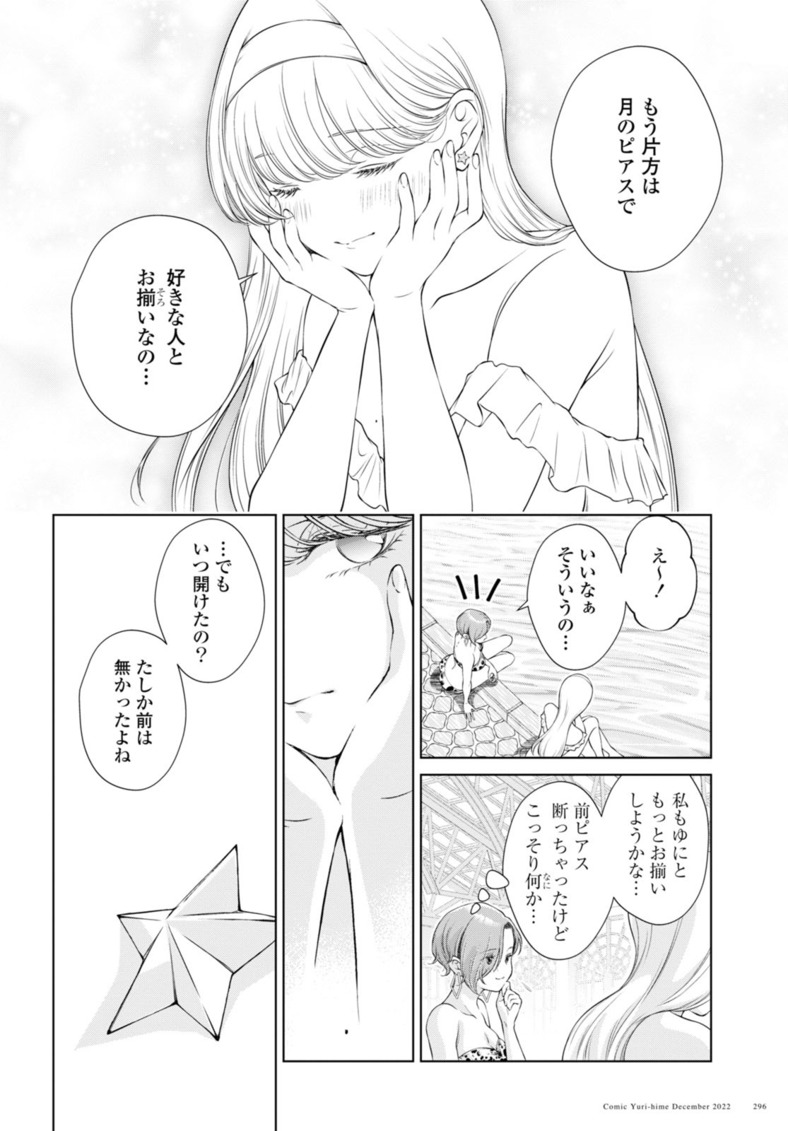 Read KYOU WA KANOJO GA INAI KARA Chapter 13.3 [High Quality / Full] - Page 4 - nicomanga.net