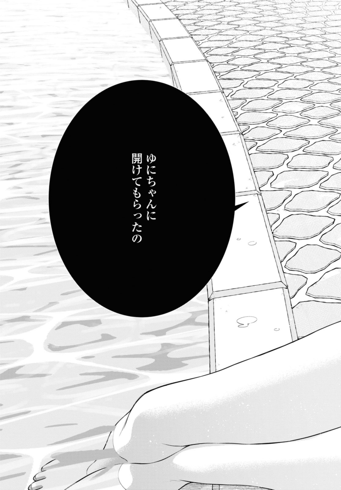 Read KYOU WA KANOJO GA INAI KARA Chapter 13.3 [High Quality / Full] - Page 7 - nicomanga.net