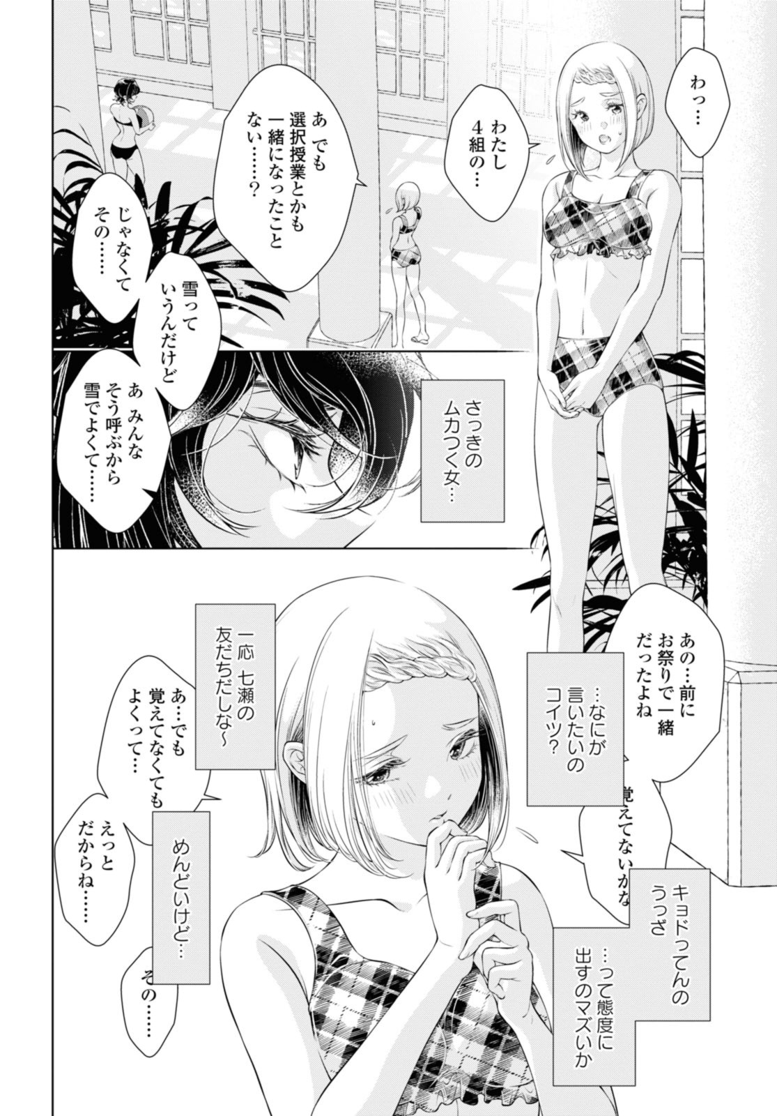 Read KYOU WA KANOJO GA INAI KARA Chapter 13.3 [High Quality / Full] - Page 10 - nicomanga.net