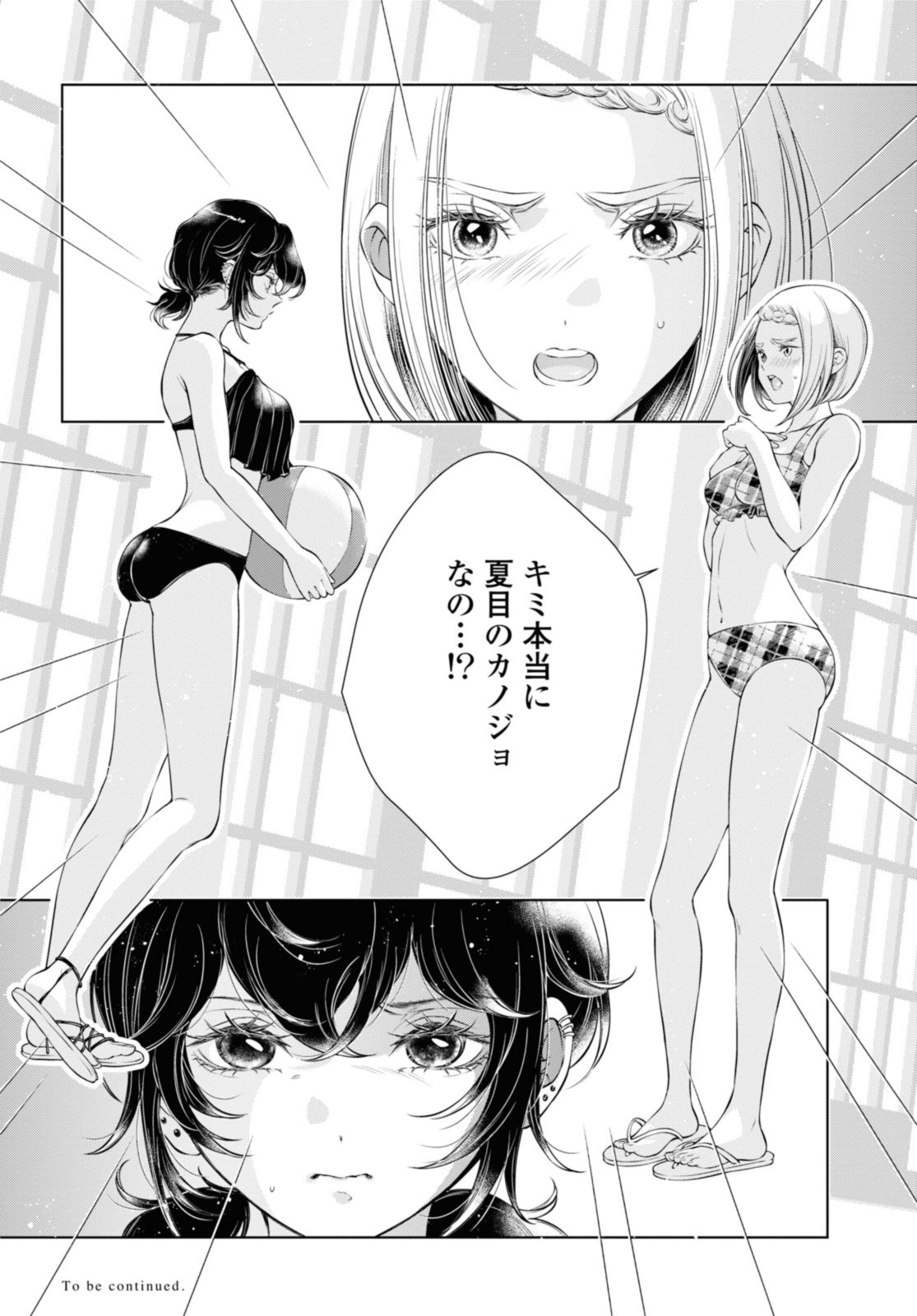 Read KYOU WA KANOJO GA INAI KARA Chapter 13.3 [High Quality / Full] - Page 12 - nicomanga.net