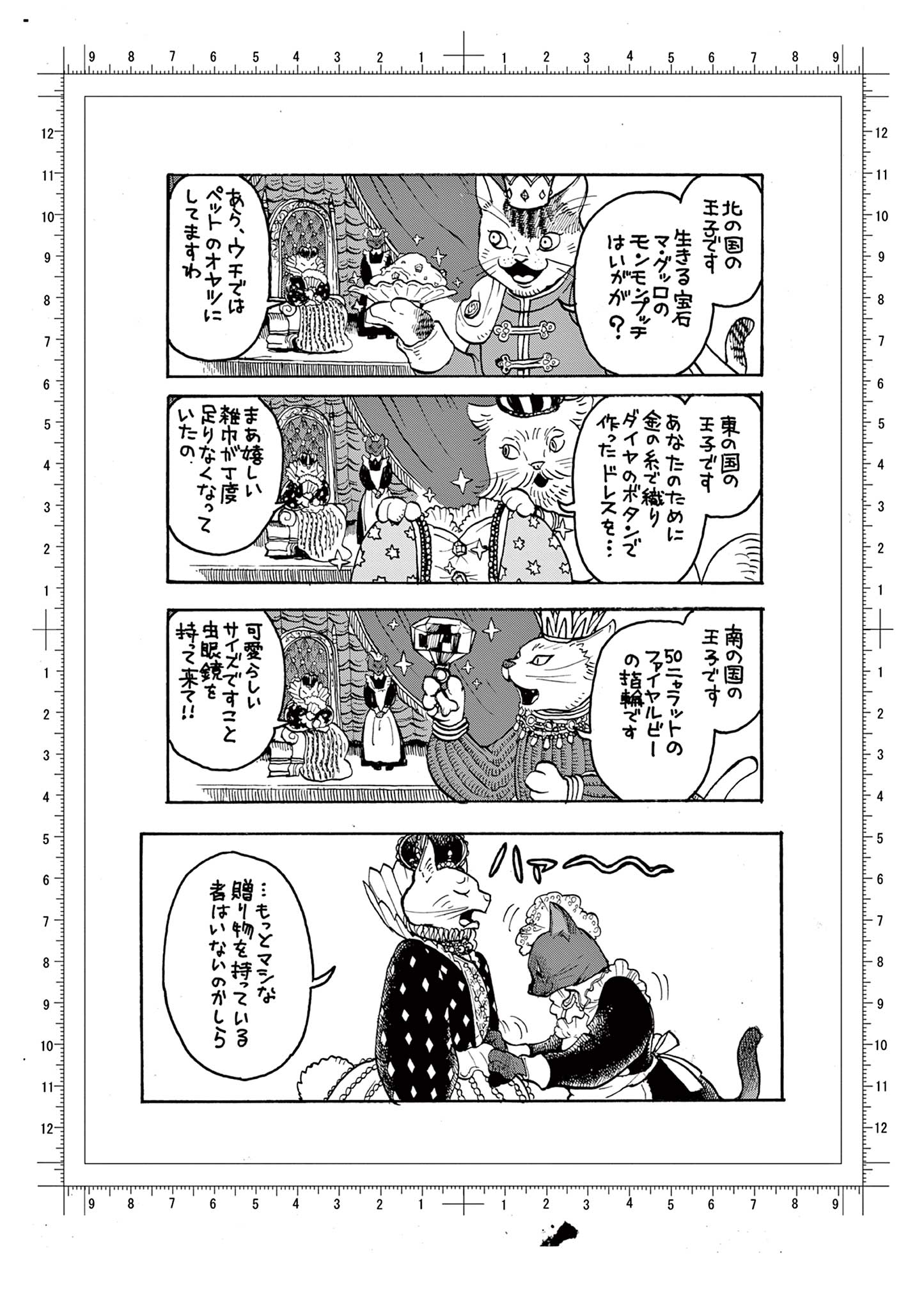 KORE EGAITE SHINE Chapter 5.2 page 12 - nihonkuni.com