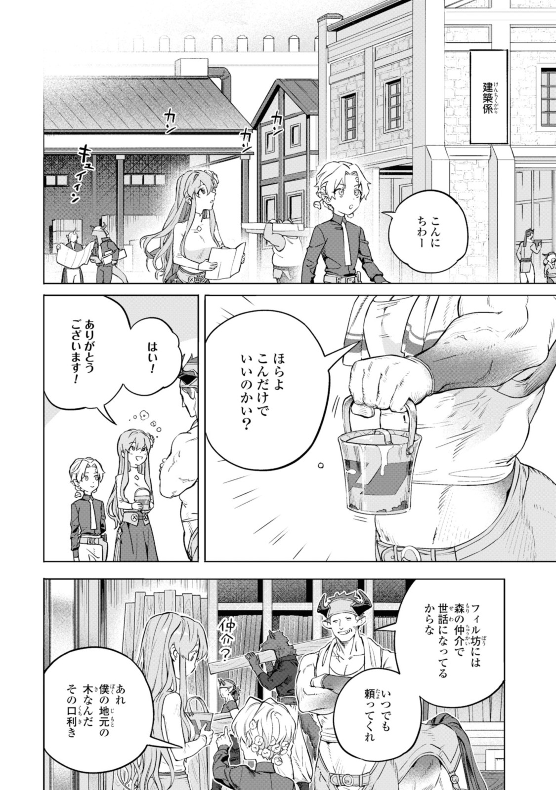 Read ROYAL TAYLOR: OUKYUU NO SAIHOUSHI Chapter 3.2 [High Quality / Full] - Page 1 - nicomanga.net