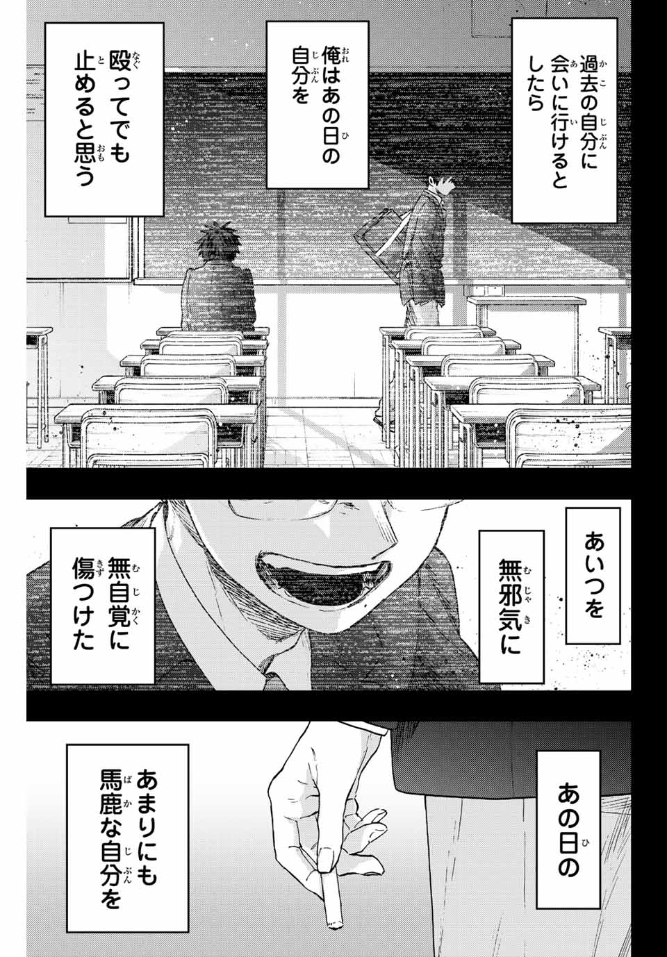 Read KAORU HANA WA RIN TO SAKU Chapter 71 [High Quality / Full] - Page 1 - nicomanga.net