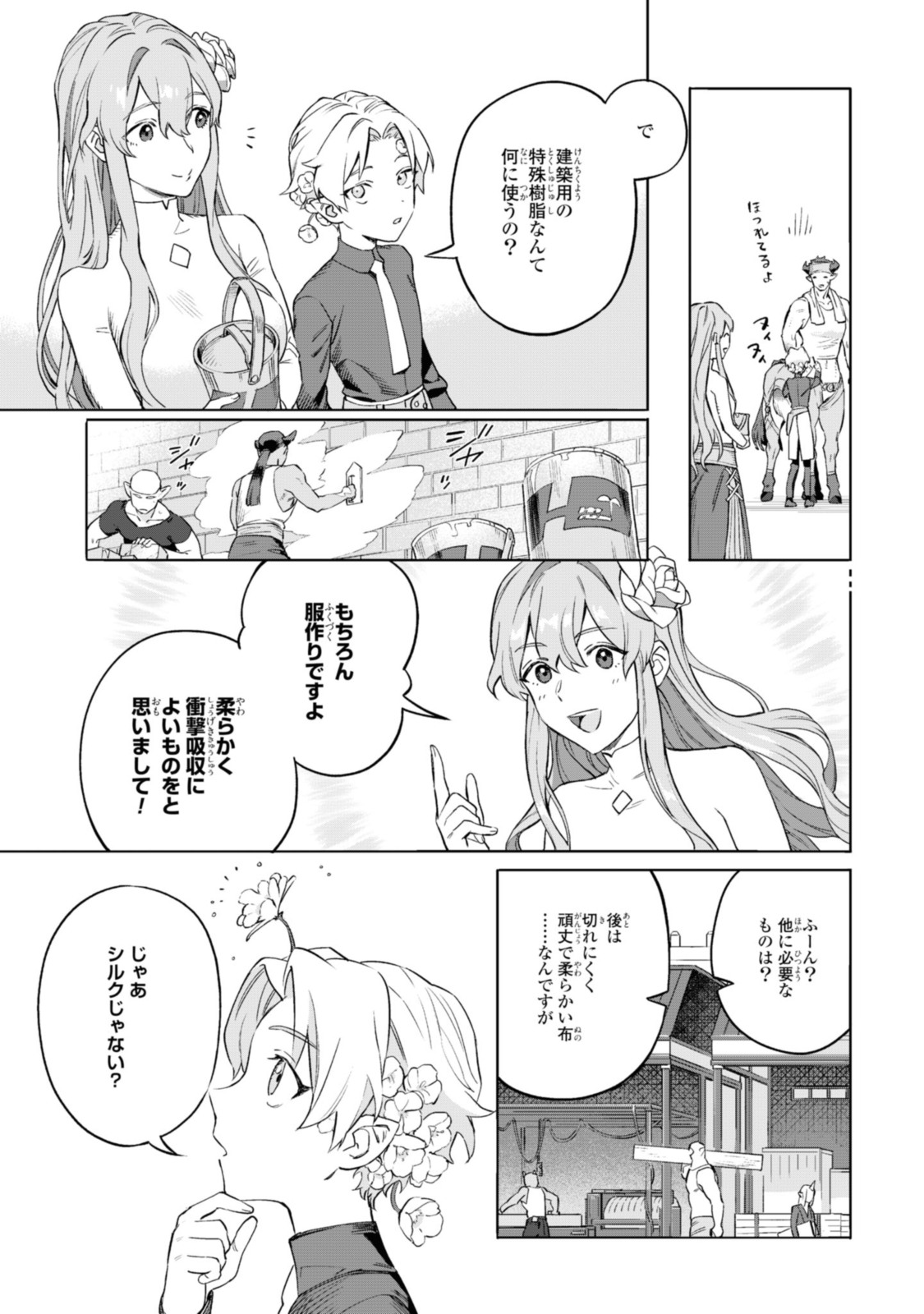 Read ROYAL TAYLOR: OUKYUU NO SAIHOUSHI Chapter 3.2 [High Quality / Full] - Page 2 - nicomanga.net