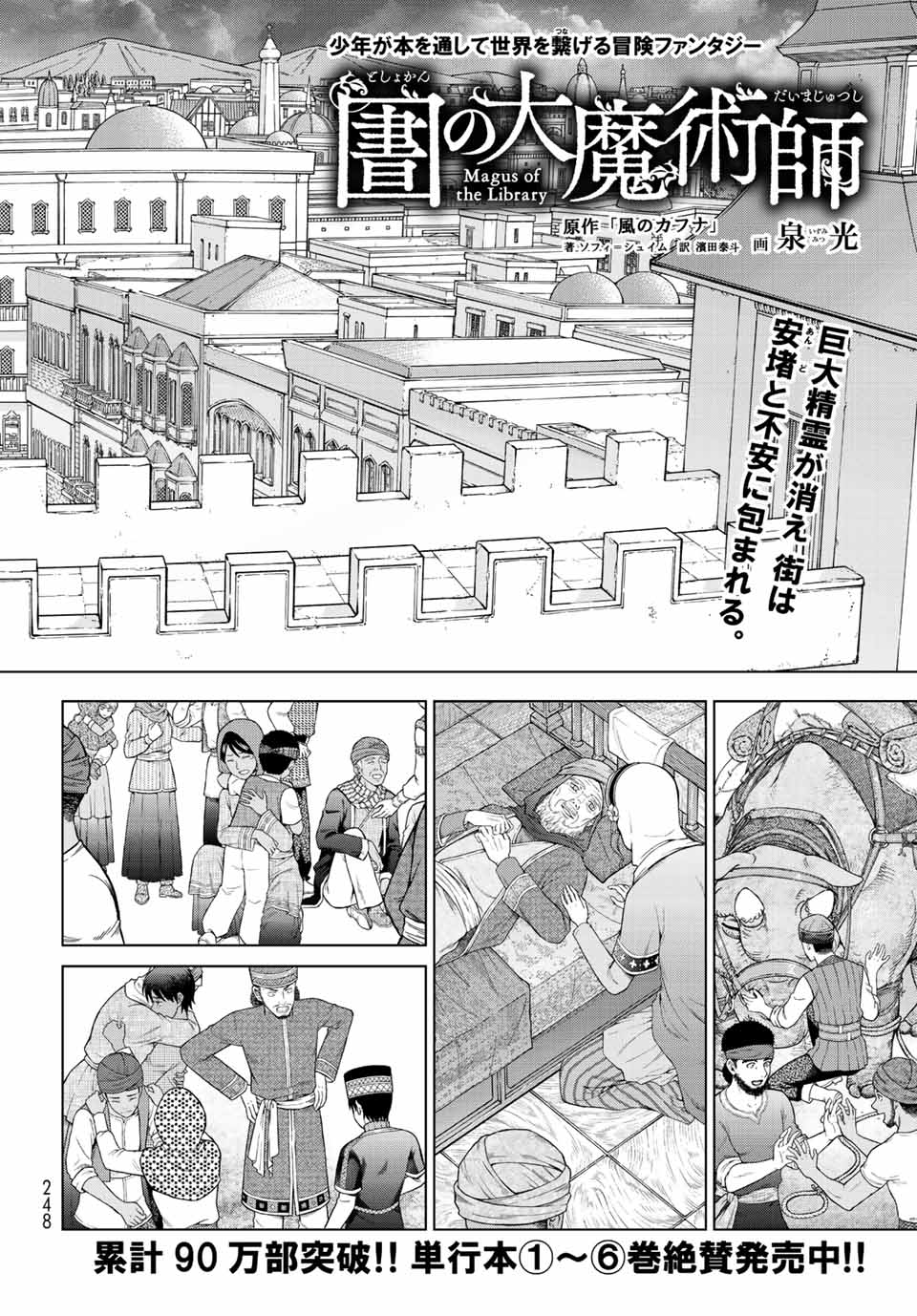 MAGUS OF THE LIBRARY - RAW Chap 39.1 - Pic 2