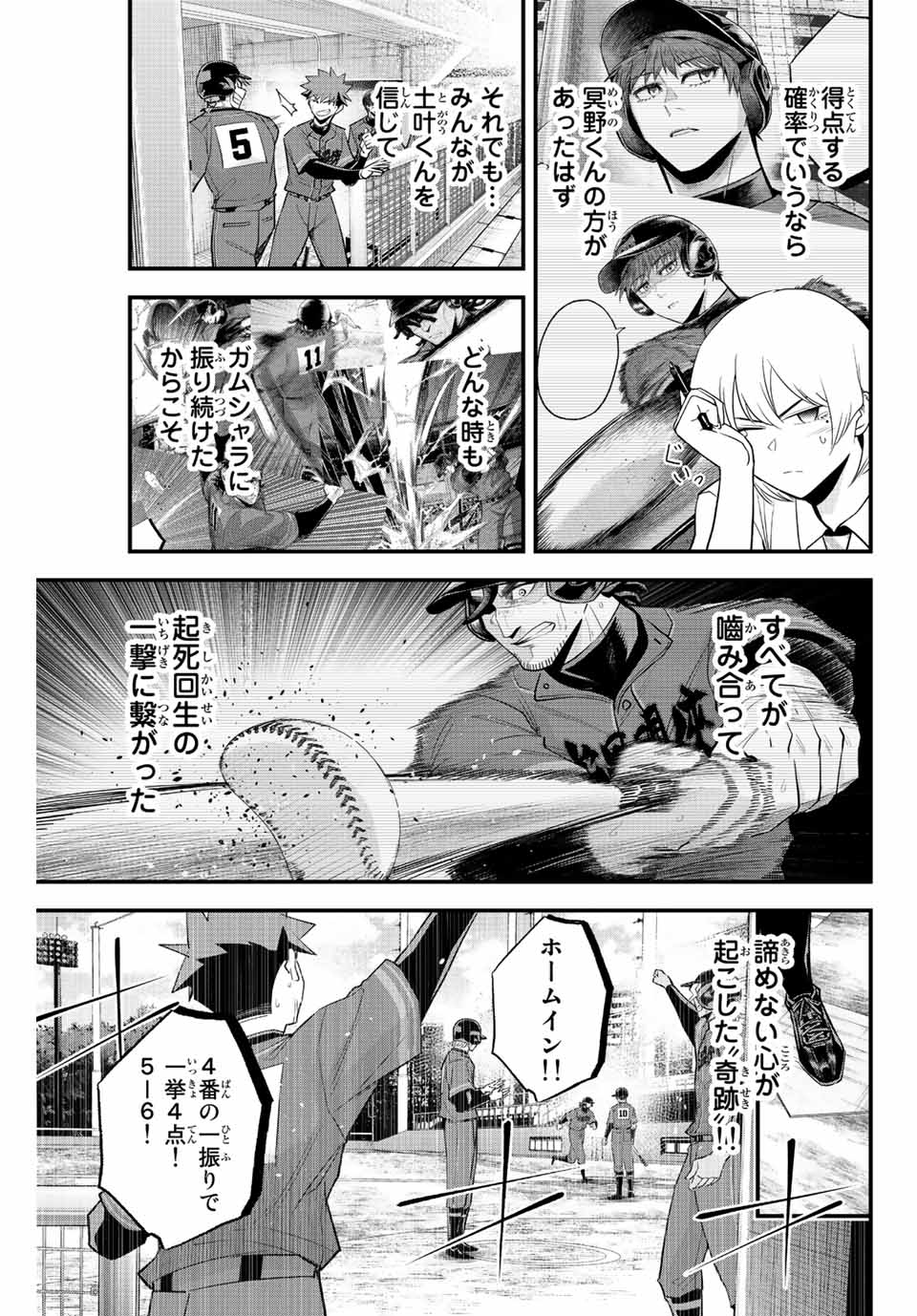 Read IRREGULARS Chapter 79 [High Quality / Full] - Page 3 - nicomanga.com