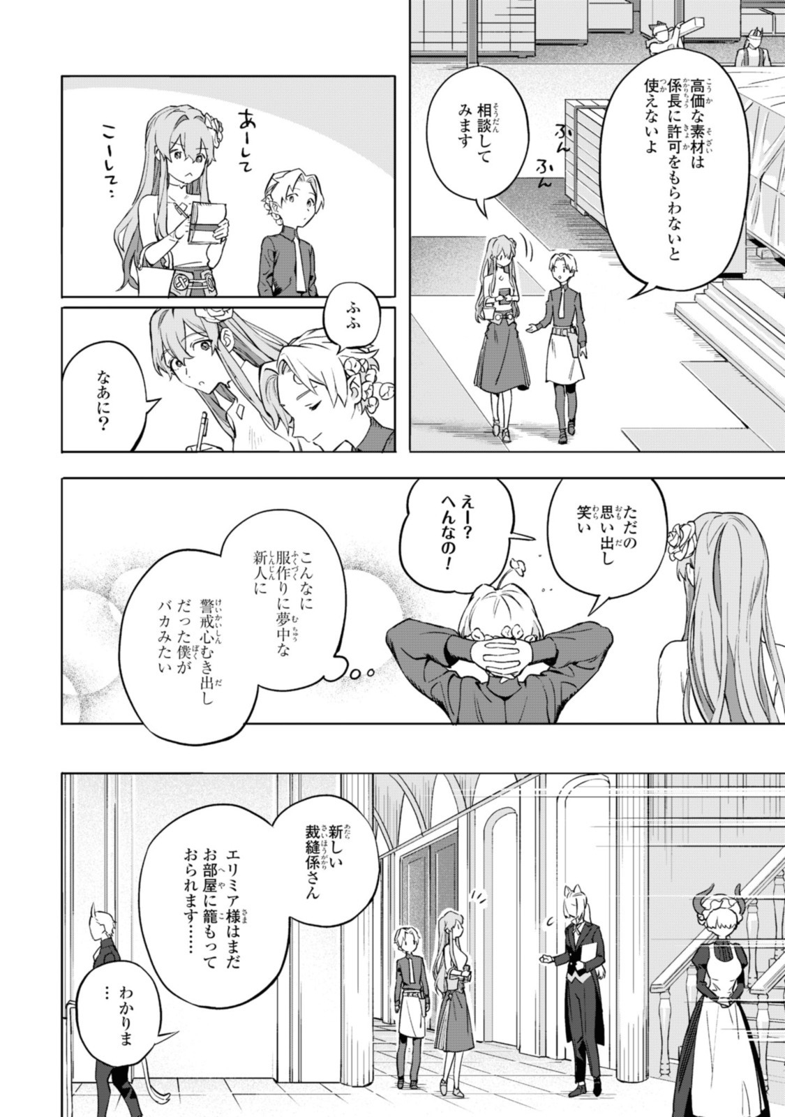 Read ROYAL TAYLOR: OUKYUU NO SAIHOUSHI Chapter 3.2 [High Quality / Full] - Page 3 - nicomanga.net
