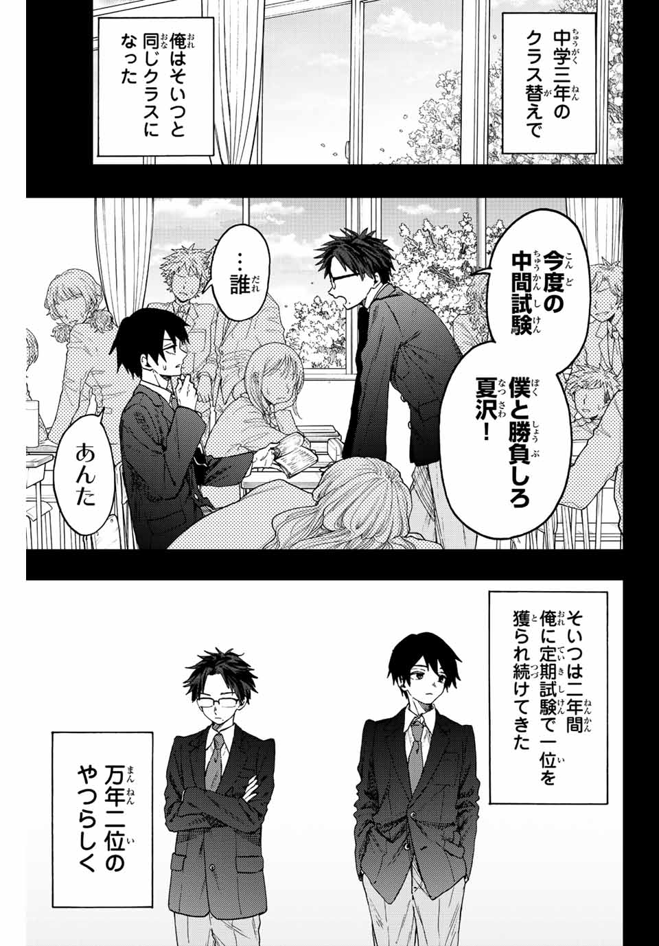 Read KAORU HANA WA RIN TO SAKU Chapter 71 [High Quality / Full] - Page 3 - nicomanga.net