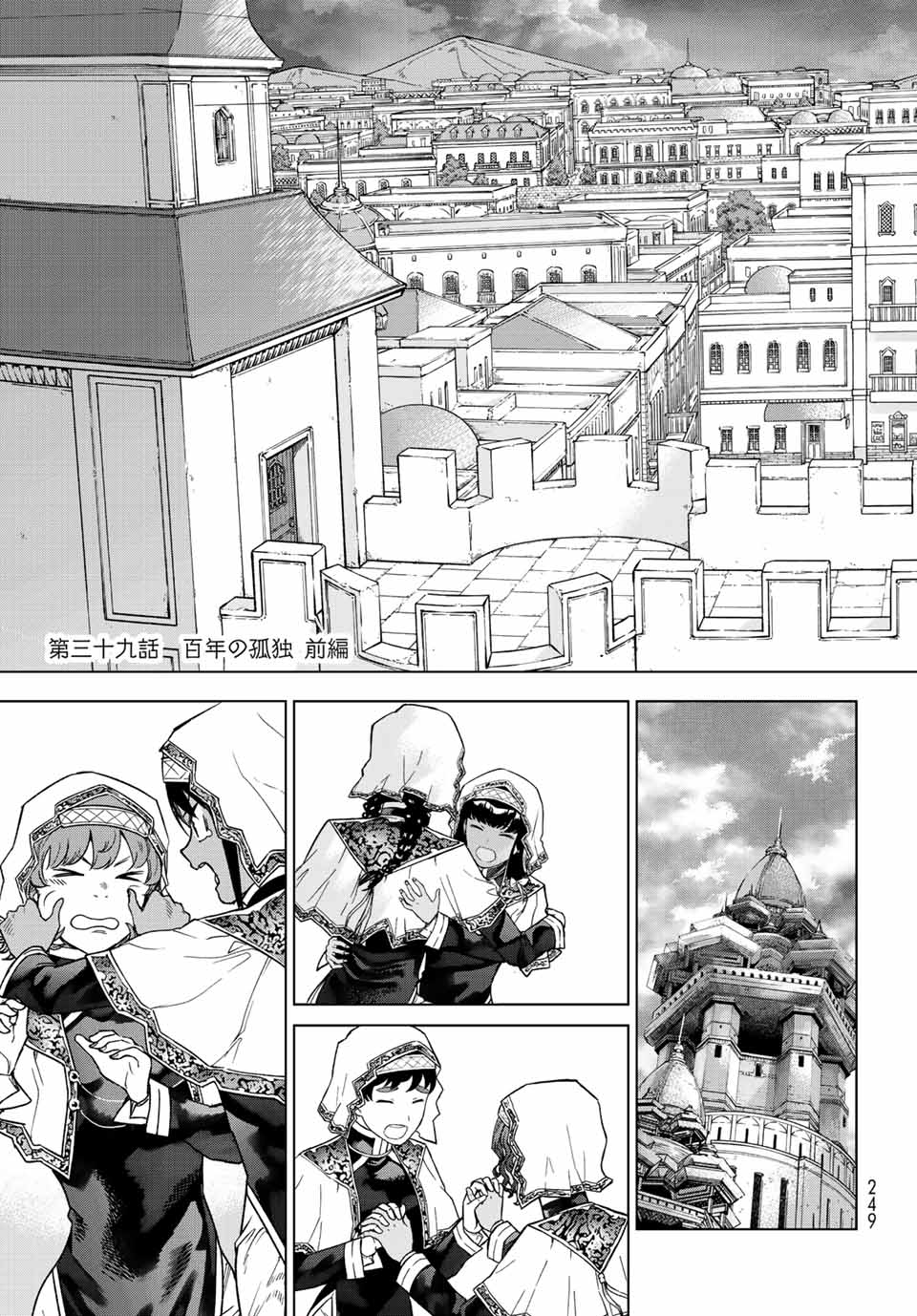 MAGUS OF THE LIBRARY - RAW Chap 39.1 - Pic 3