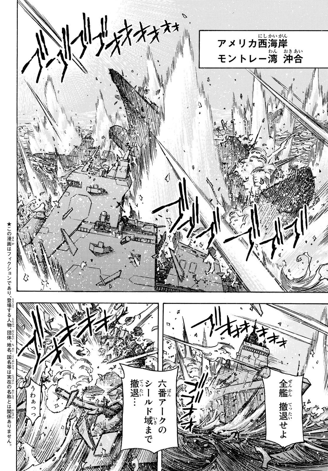 MUGOU NO SYNERGY Chapter 44 page 4 - nihonkuni.com
