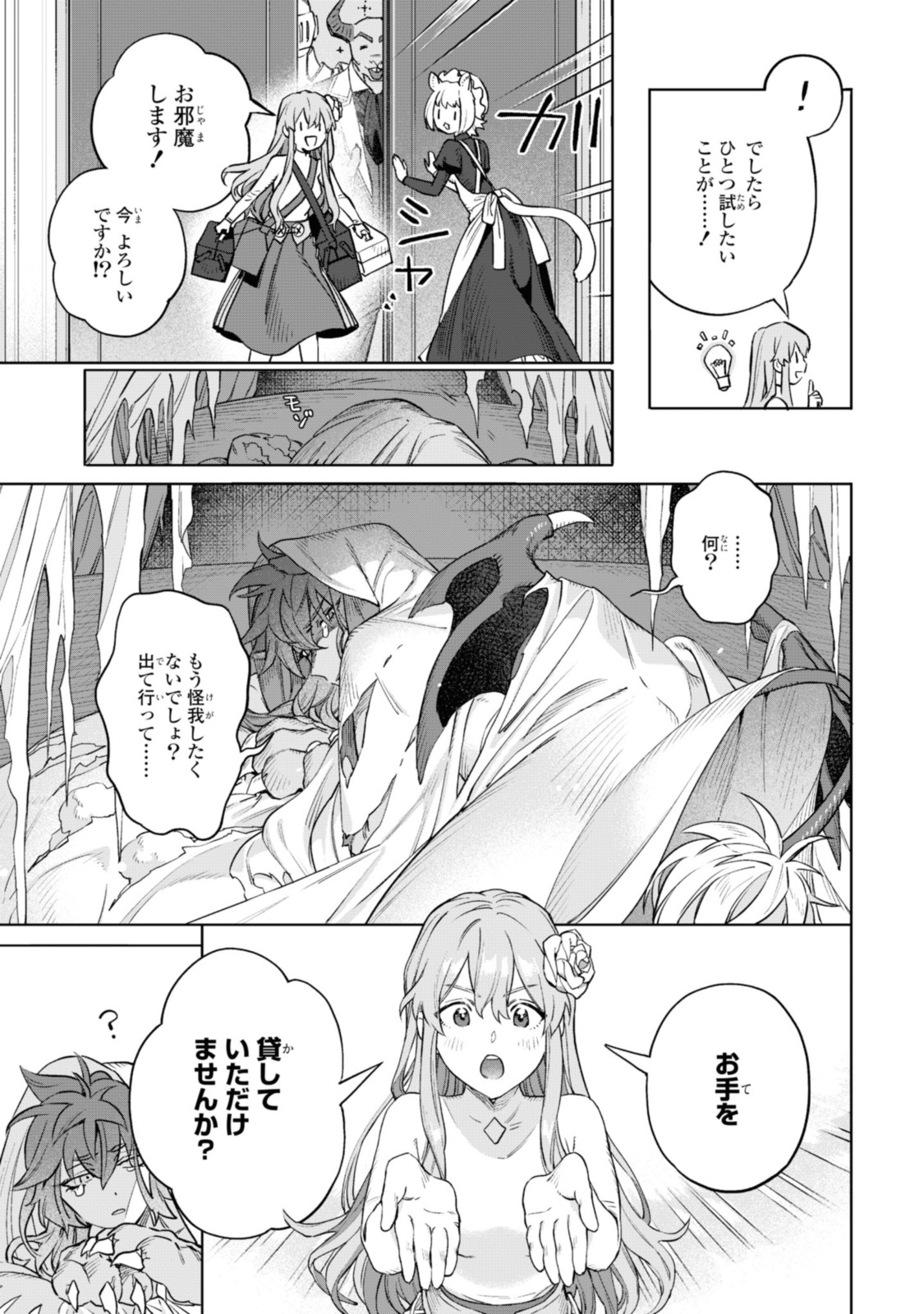 Read ROYAL TAYLOR: OUKYUU NO SAIHOUSHI Chapter 3.2 [High Quality / Full] - Page 4 - nicomanga.net