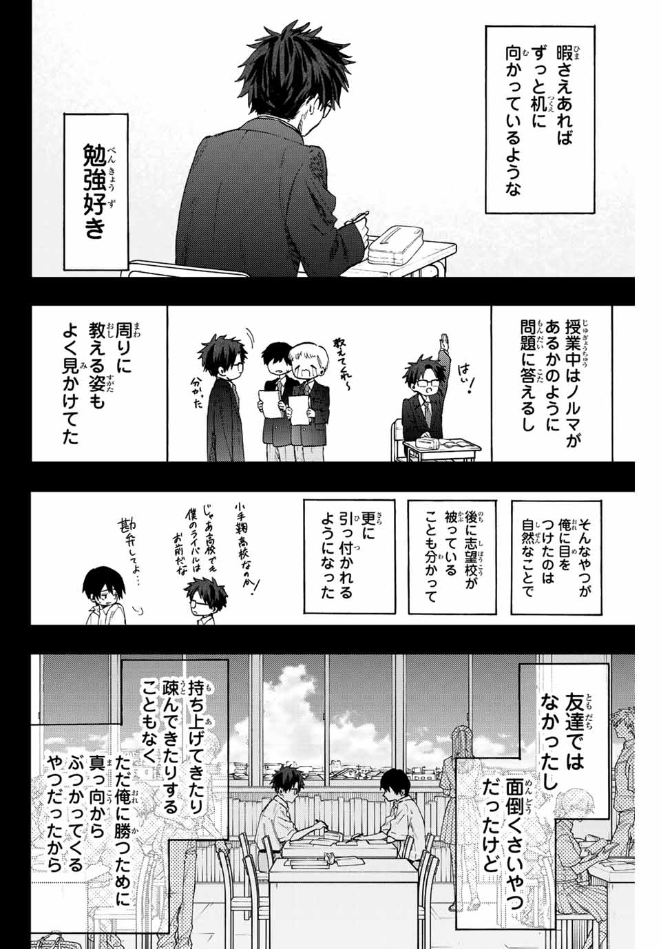 Read KAORU HANA WA RIN TO SAKU Chapter 71 [High Quality / Full] - Page 4 - nicomanga.net
