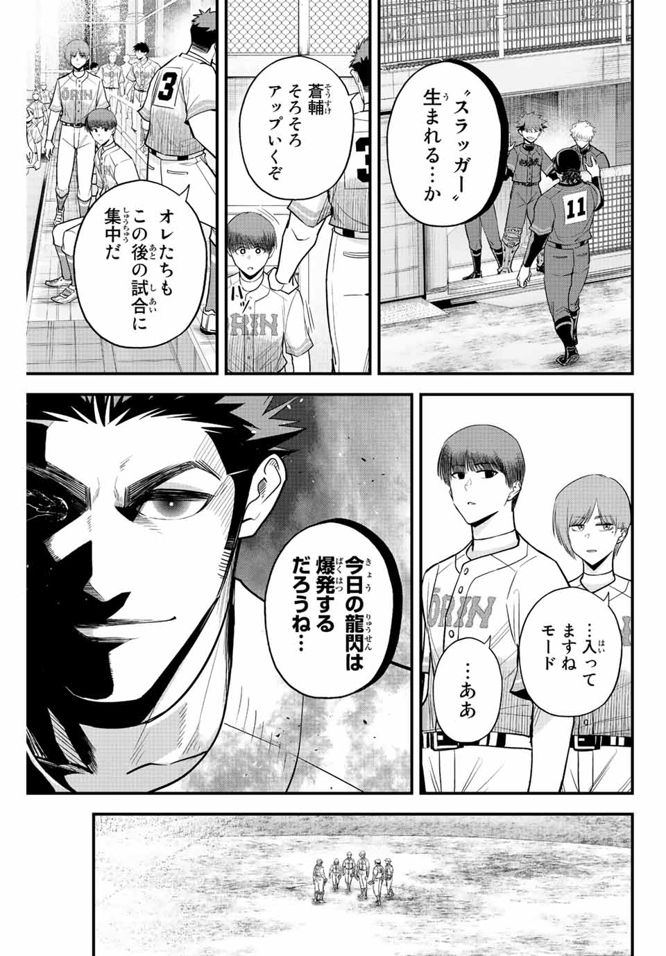 Read IRREGULARS Chapter 79 [High Quality / Full] - Page 5 - nicomanga.com