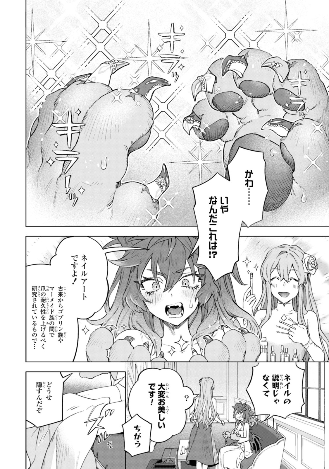 Read ROYAL TAYLOR: OUKYUU NO SAIHOUSHI Chapter 3.2 [High Quality / Full] - Page 5 - nicomanga.net