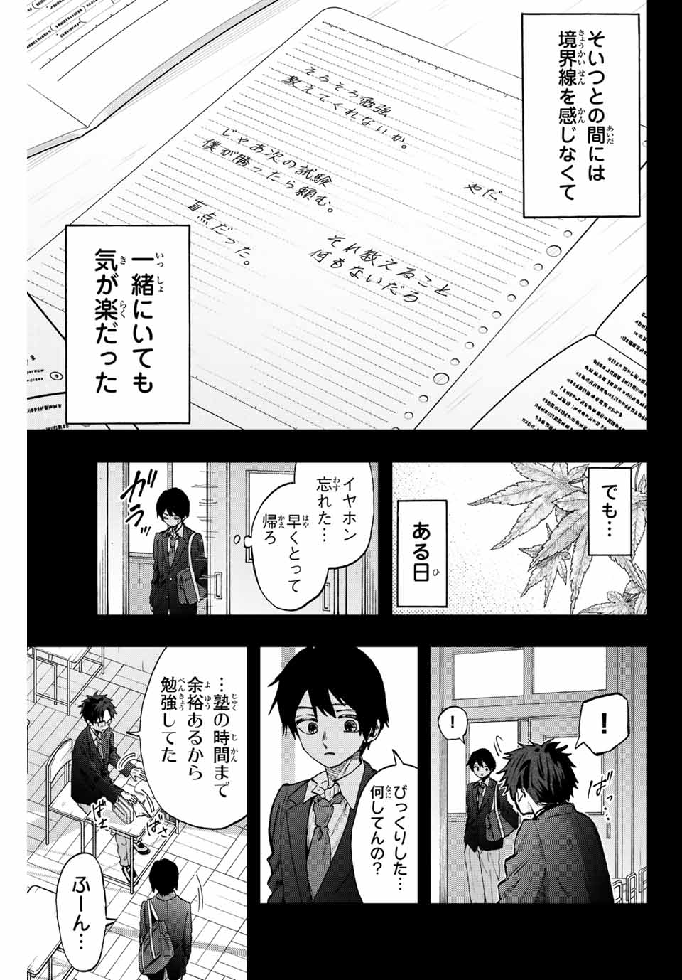 Read KAORU HANA WA RIN TO SAKU Chapter 71 [High Quality / Full] - Page 5 - nicomanga.net