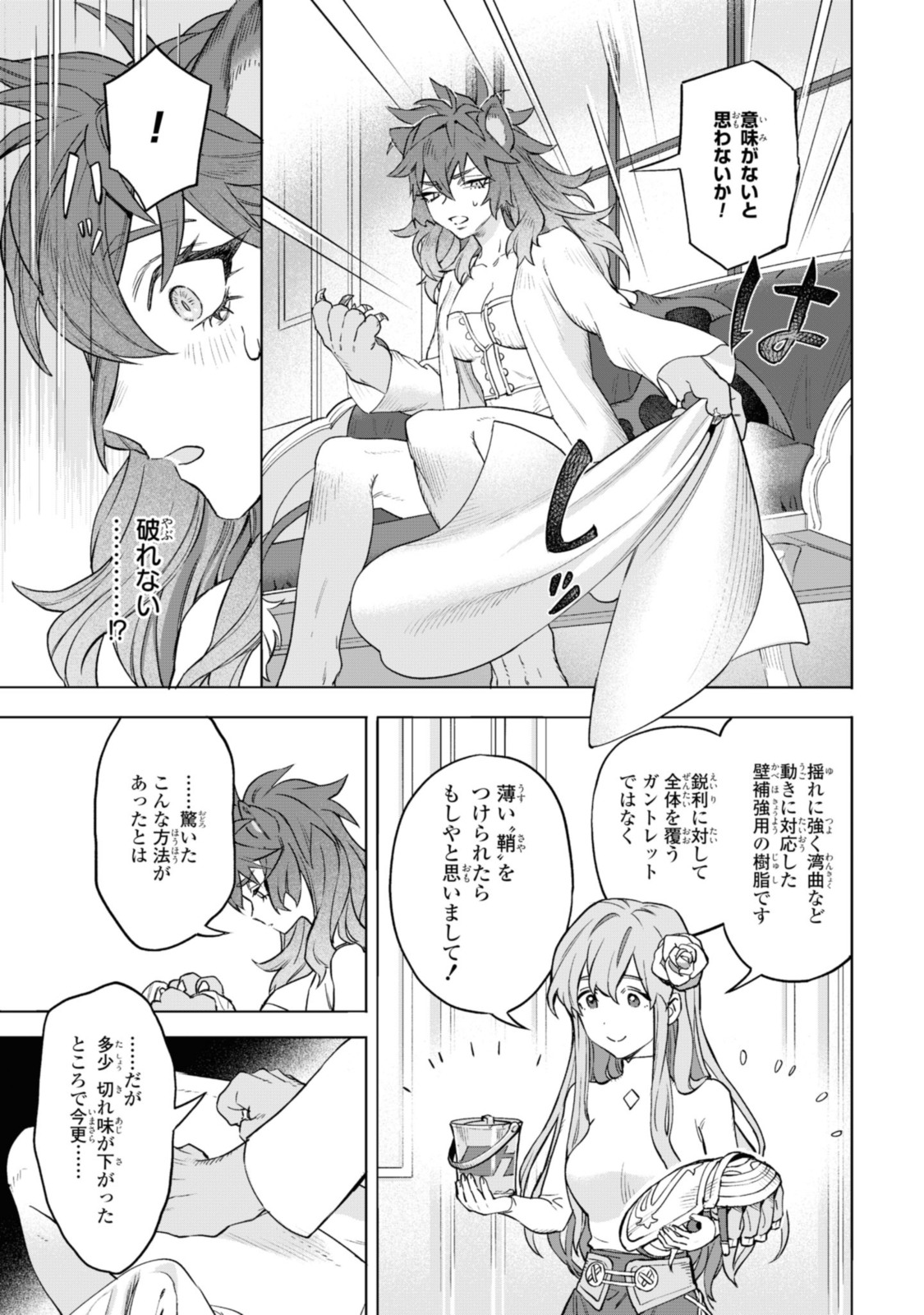 Read ROYAL TAYLOR: OUKYUU NO SAIHOUSHI Chapter 3.2 [High Quality / Full] - Page 6 - nicomanga.net