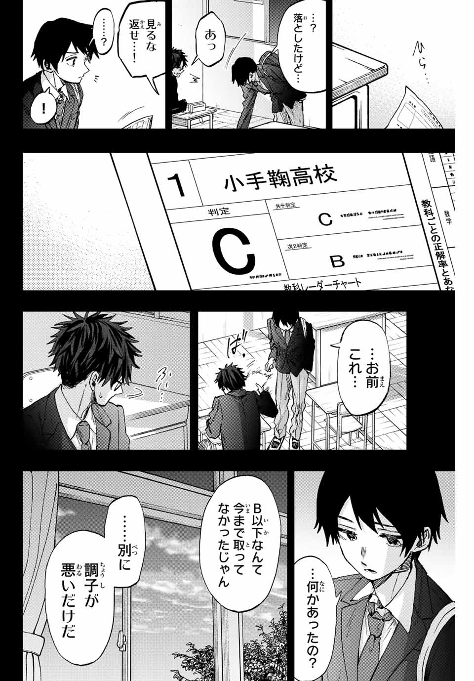 Read KAORU HANA WA RIN TO SAKU Chapter 71 [High Quality / Full] - Page 6 - nicomanga.net