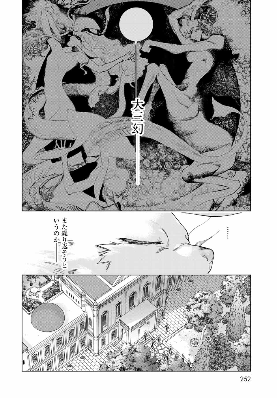 MAGUS OF THE LIBRARY - RAW Chap 39.1 - Pic 6