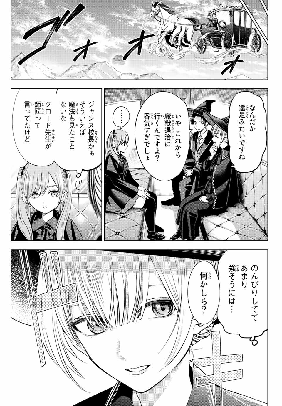 KURONEKO TO MAJOU NO KYOUSHITSU Chapter 33 page 7 - nihonkuni.com